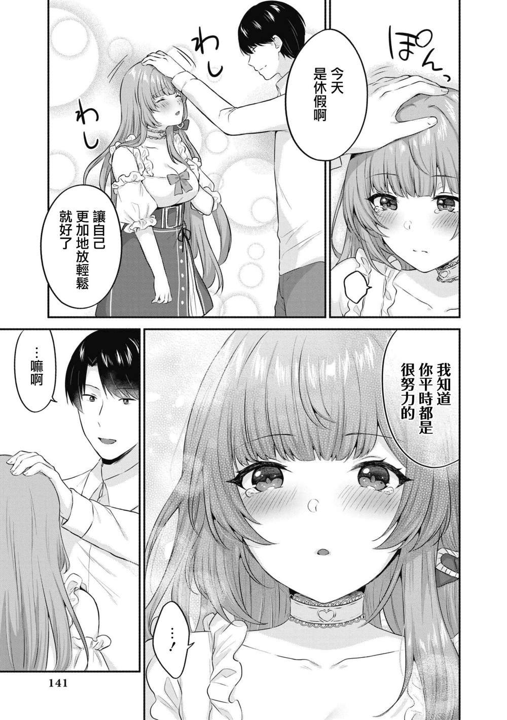 第54话