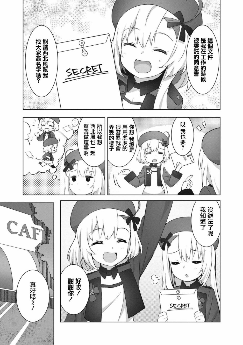 第55话