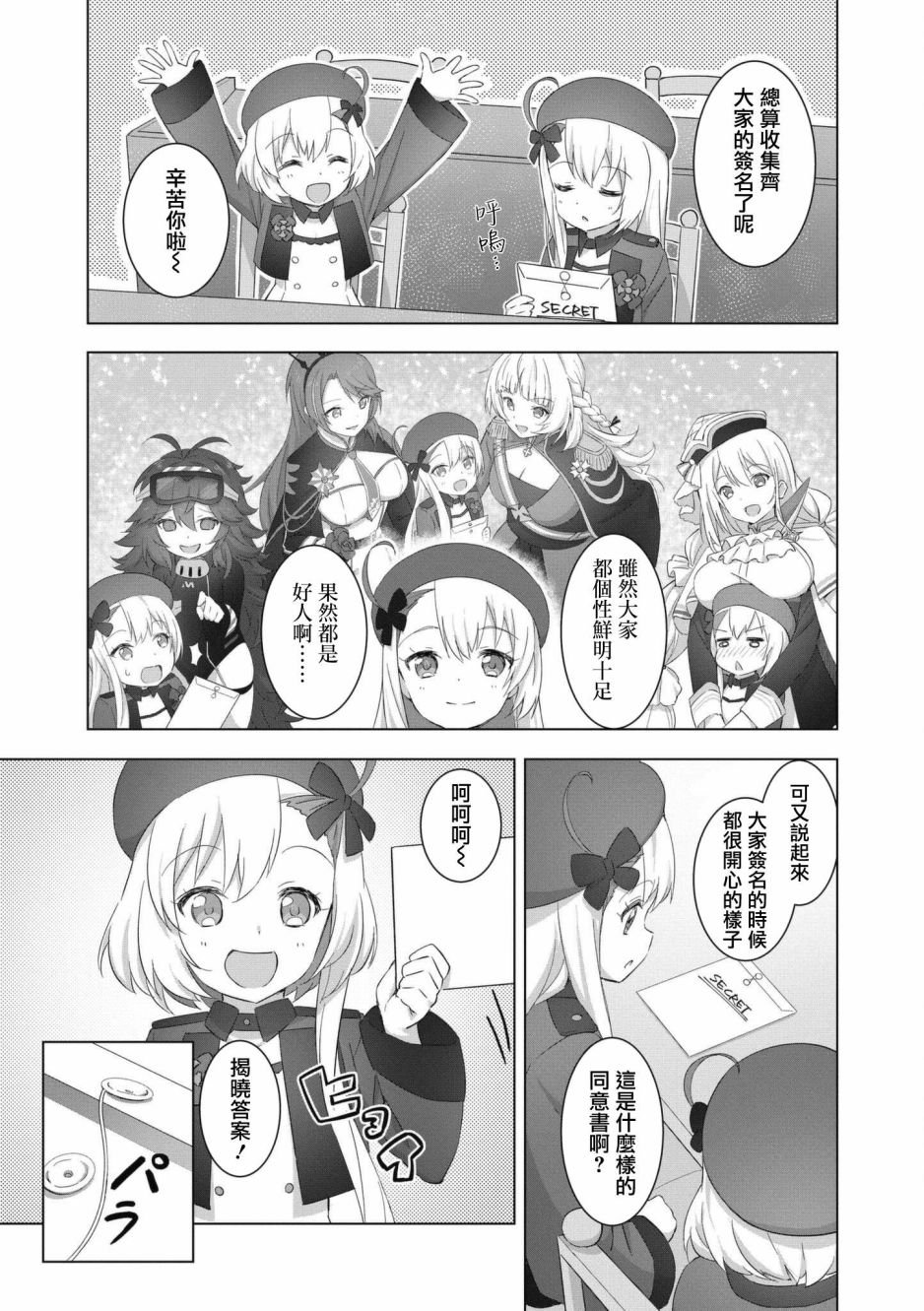 第55话