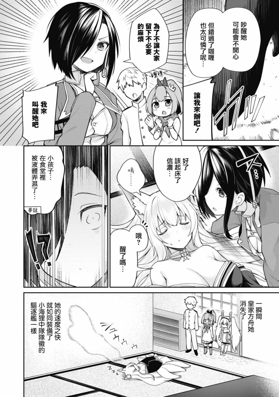 第57话