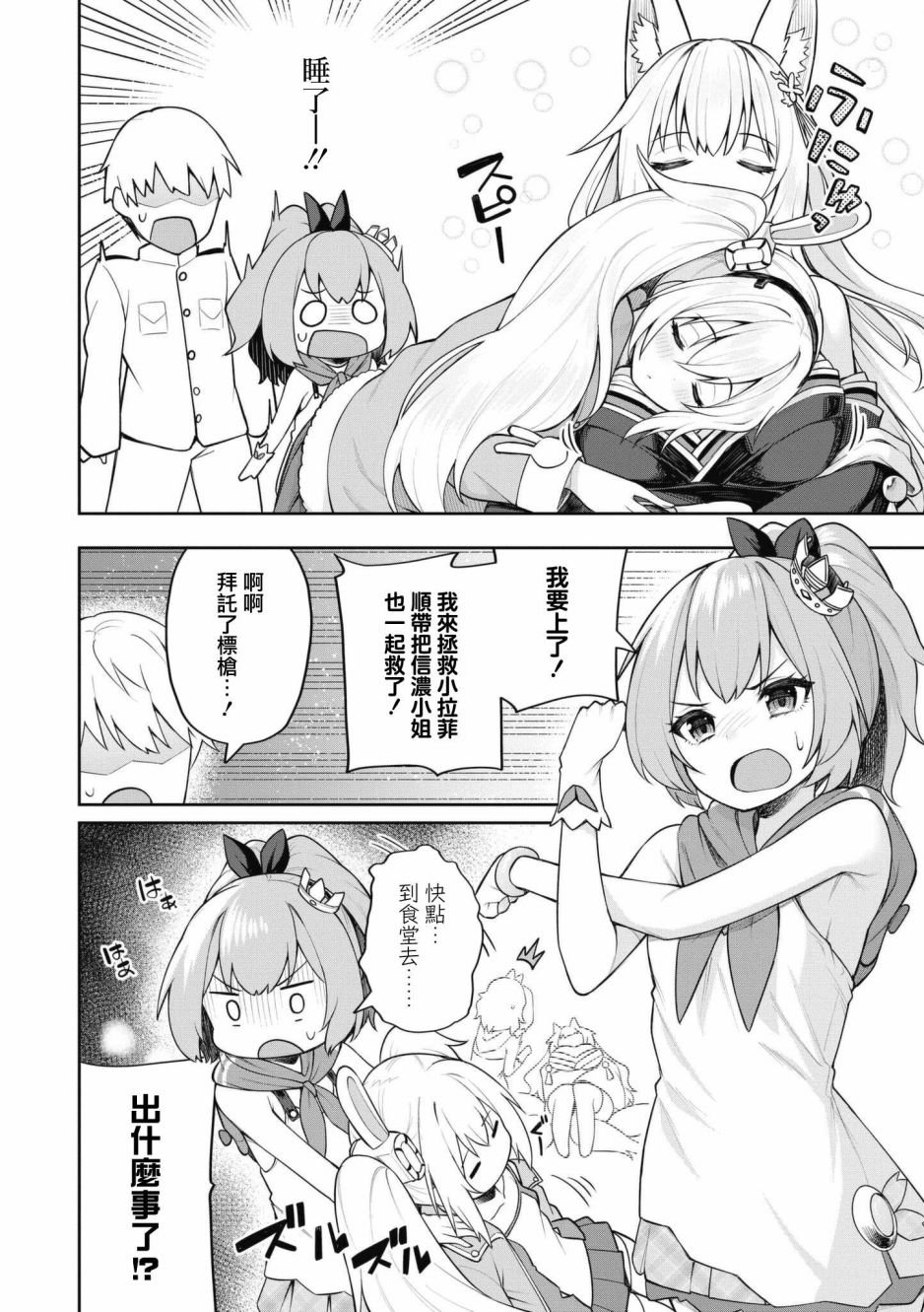 第57话