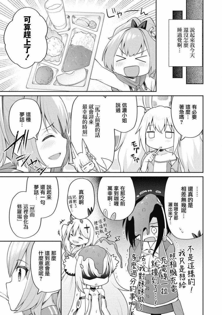 第57话