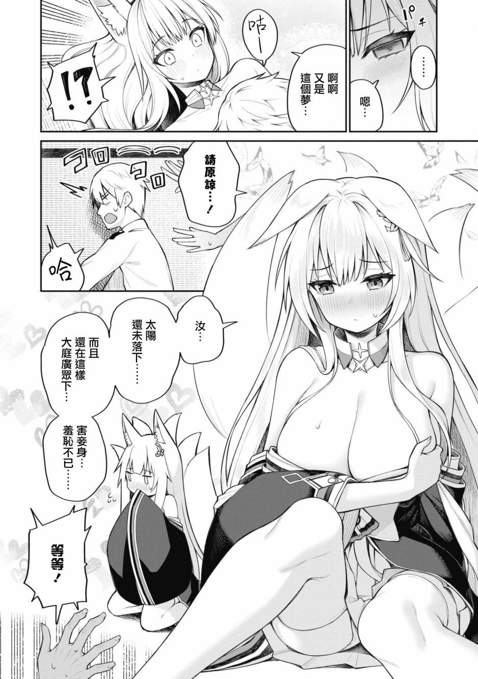 第57话