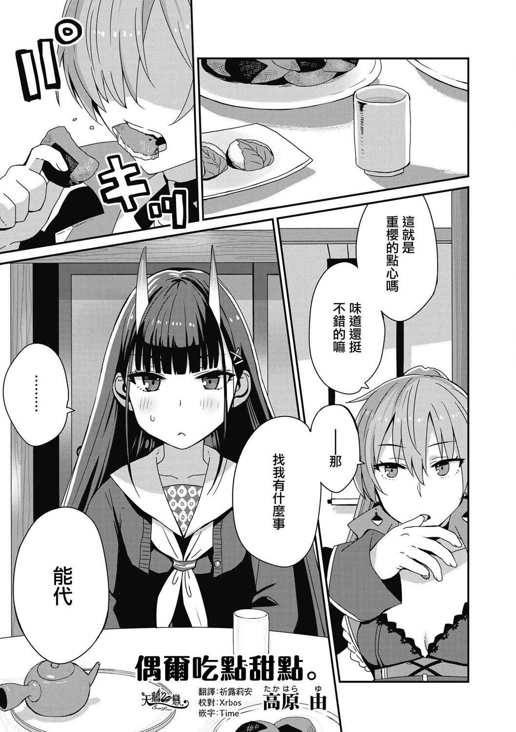 第6话