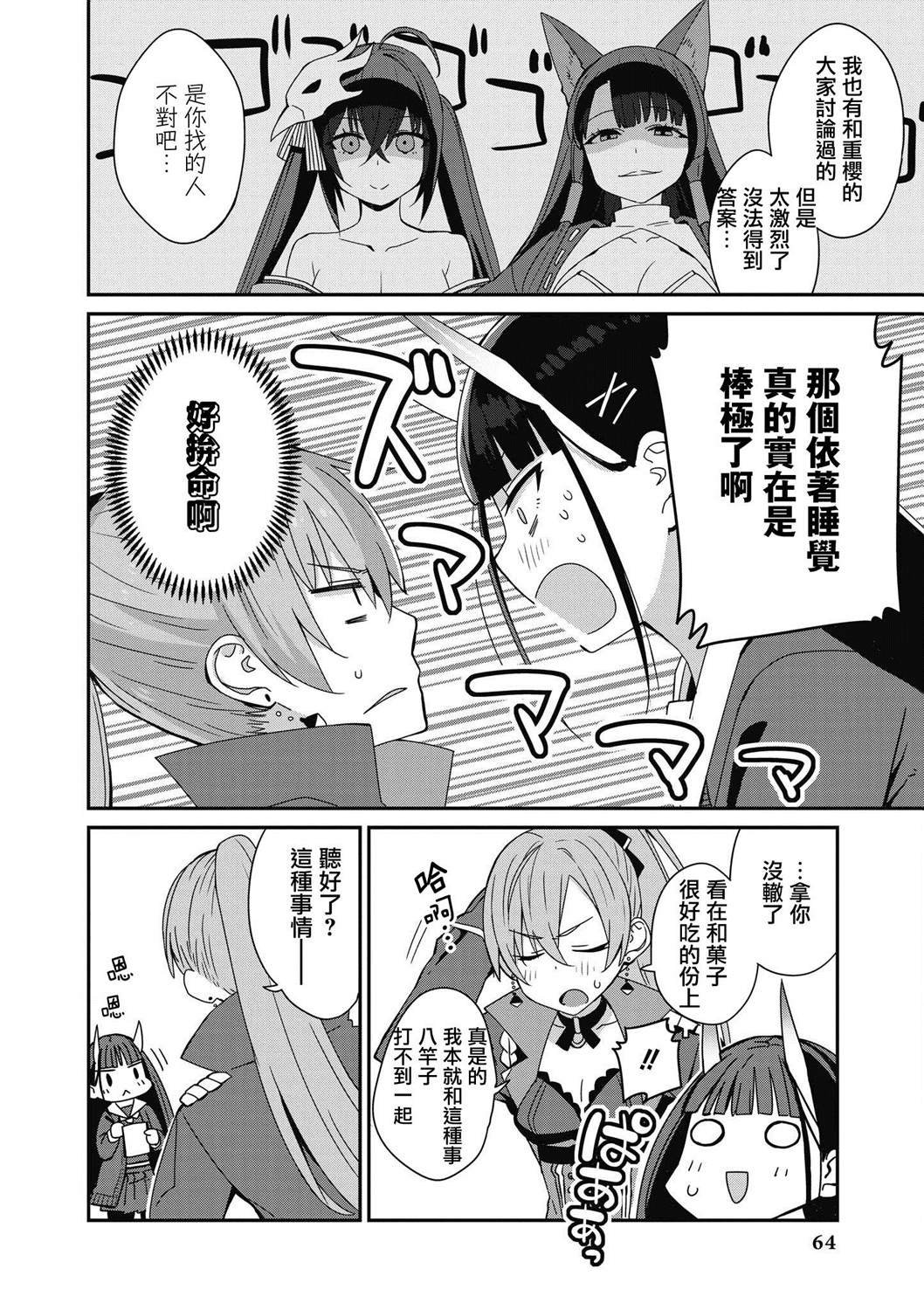 第6话
