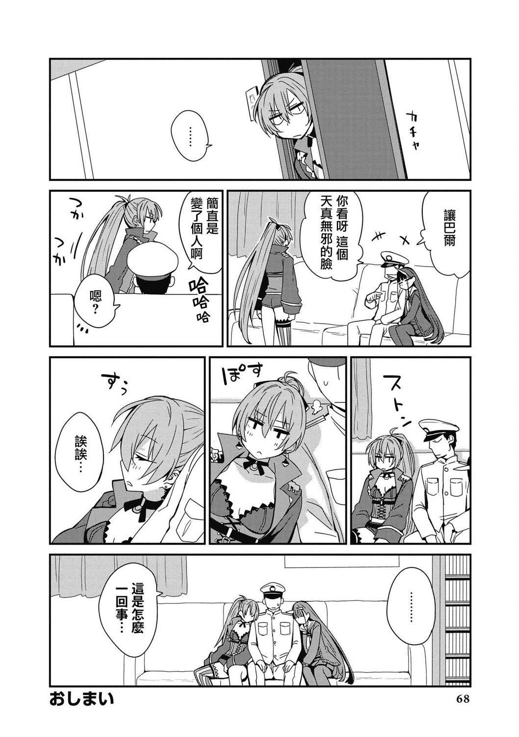 第6话