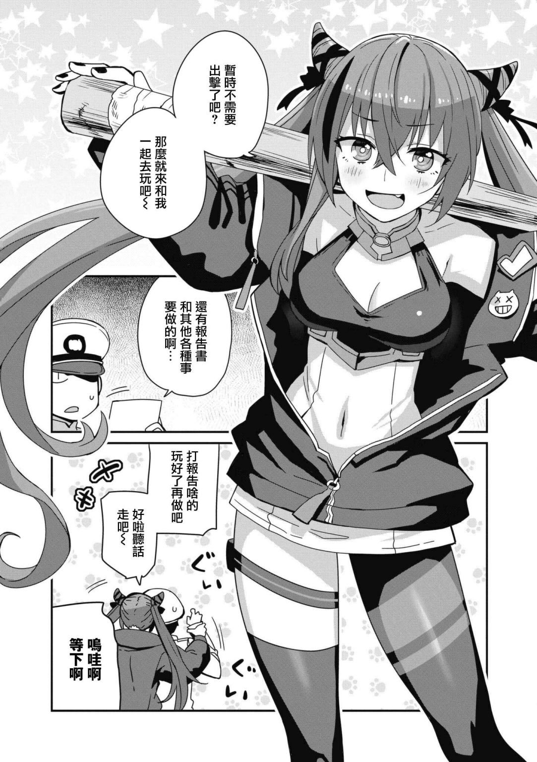 第61话