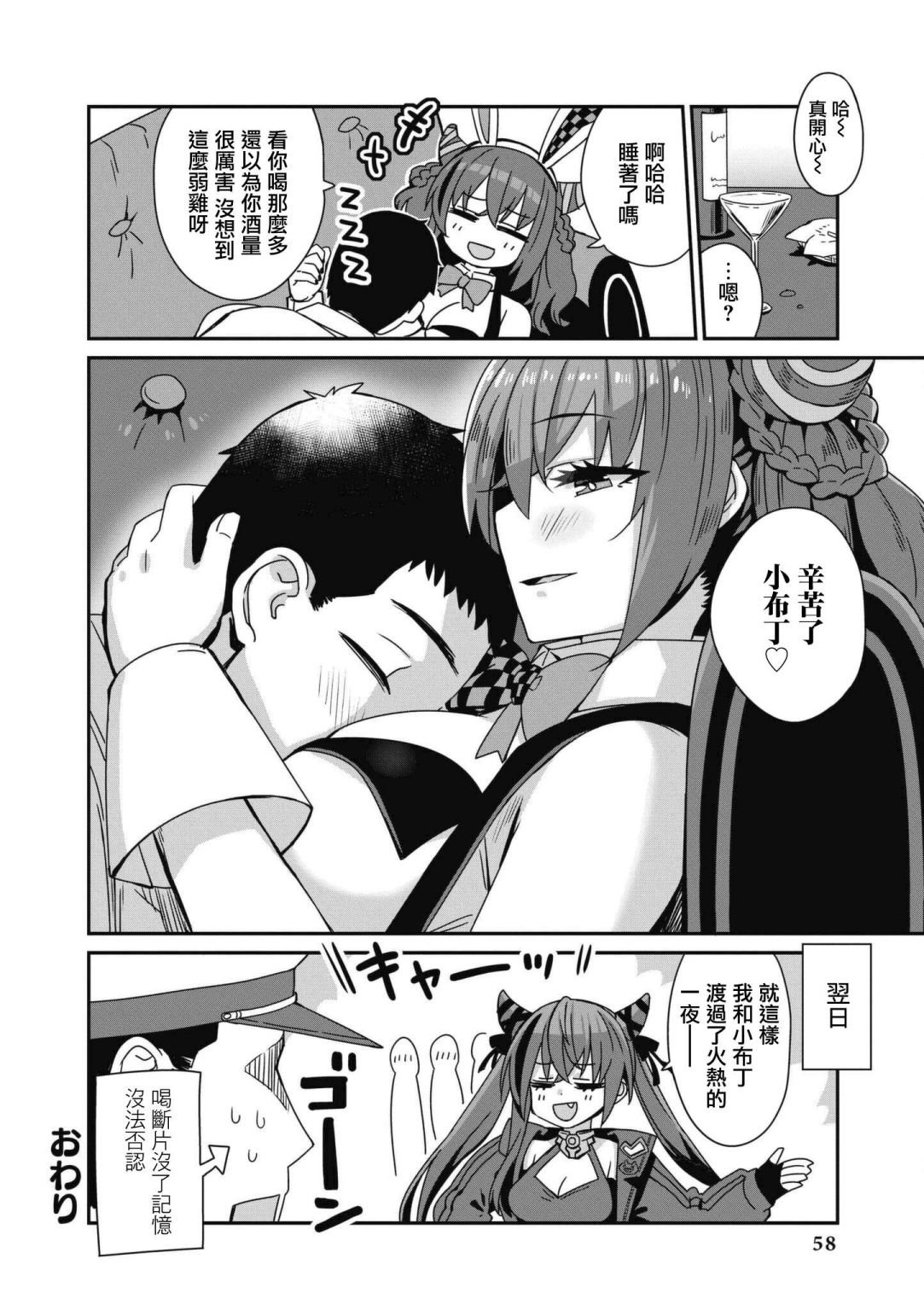 第61话