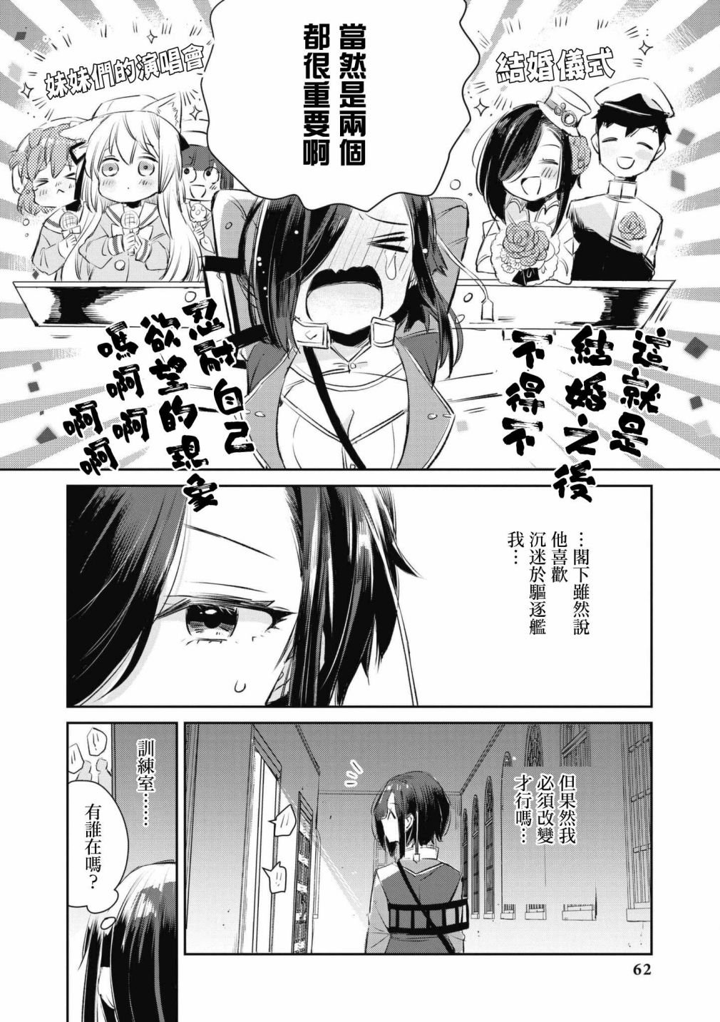 第62话