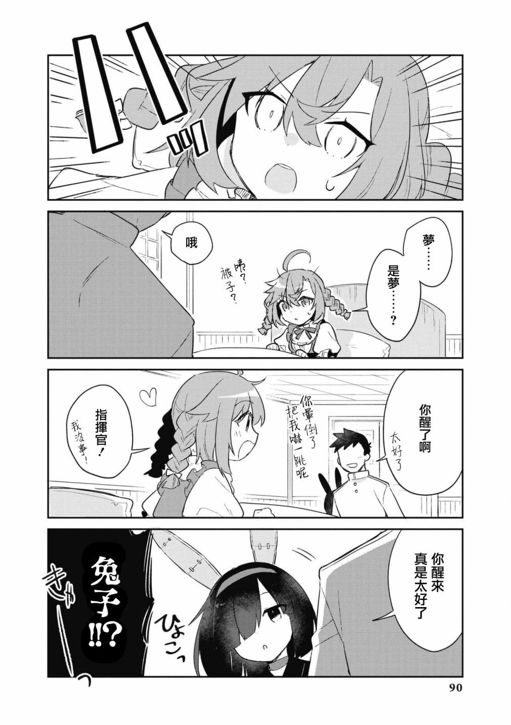 第64话