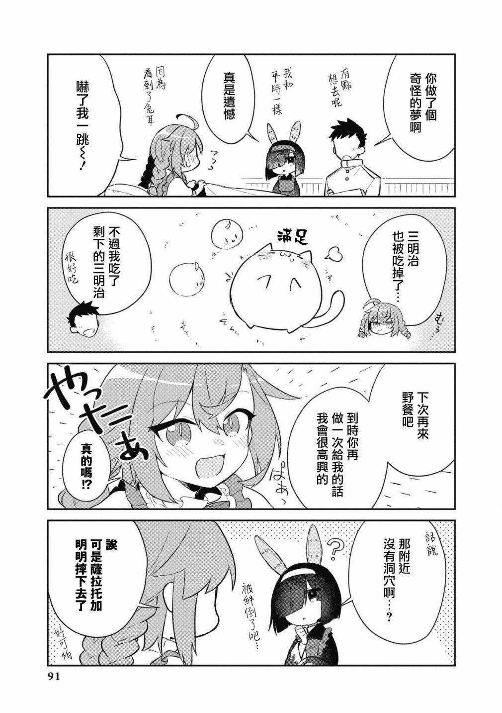 第64话