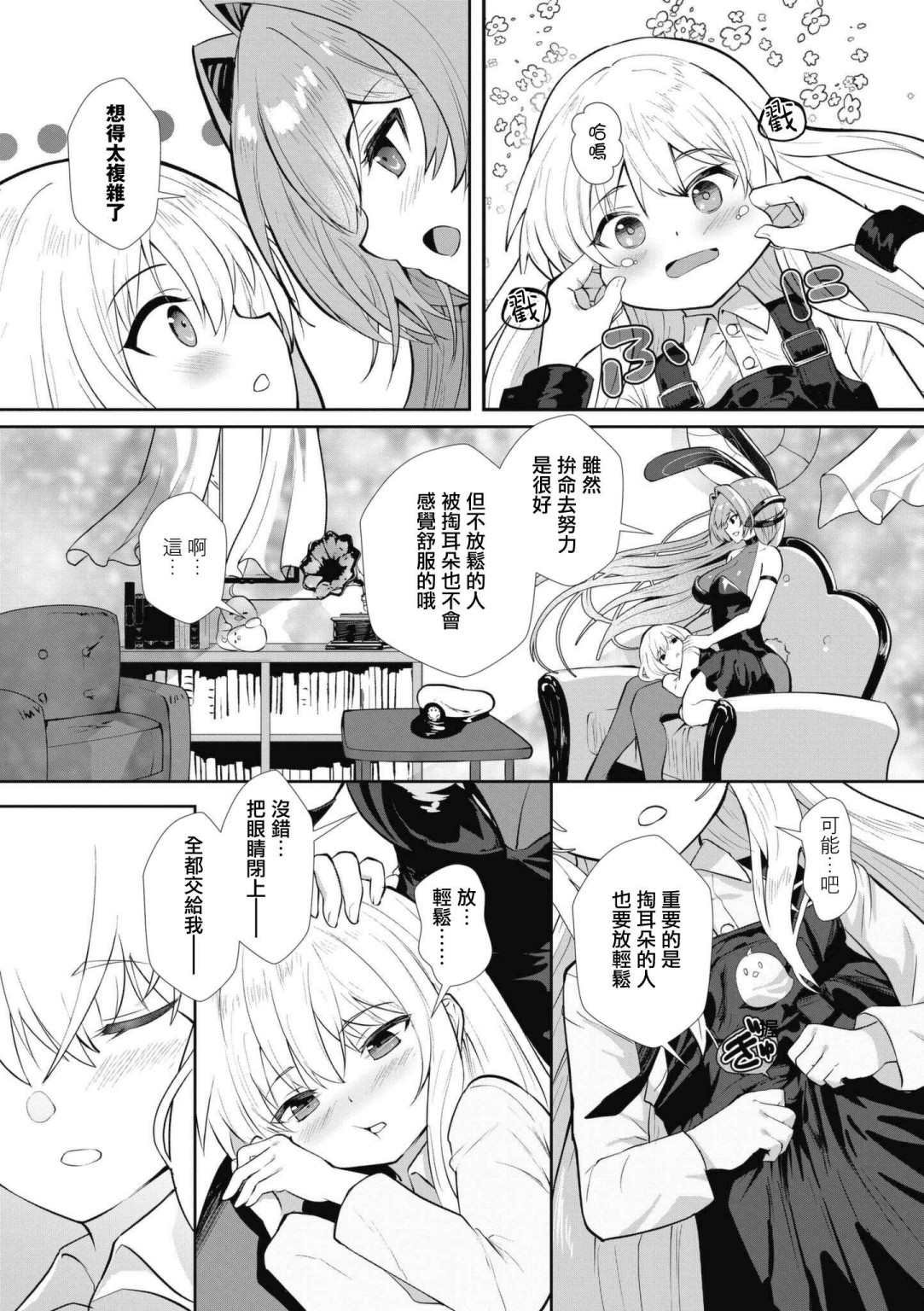 第66话