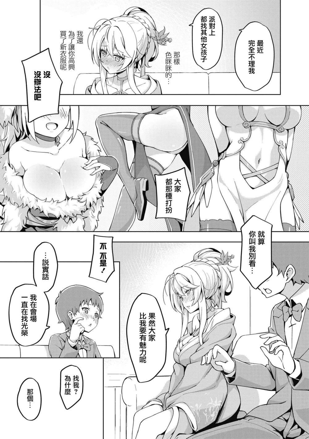 第67话