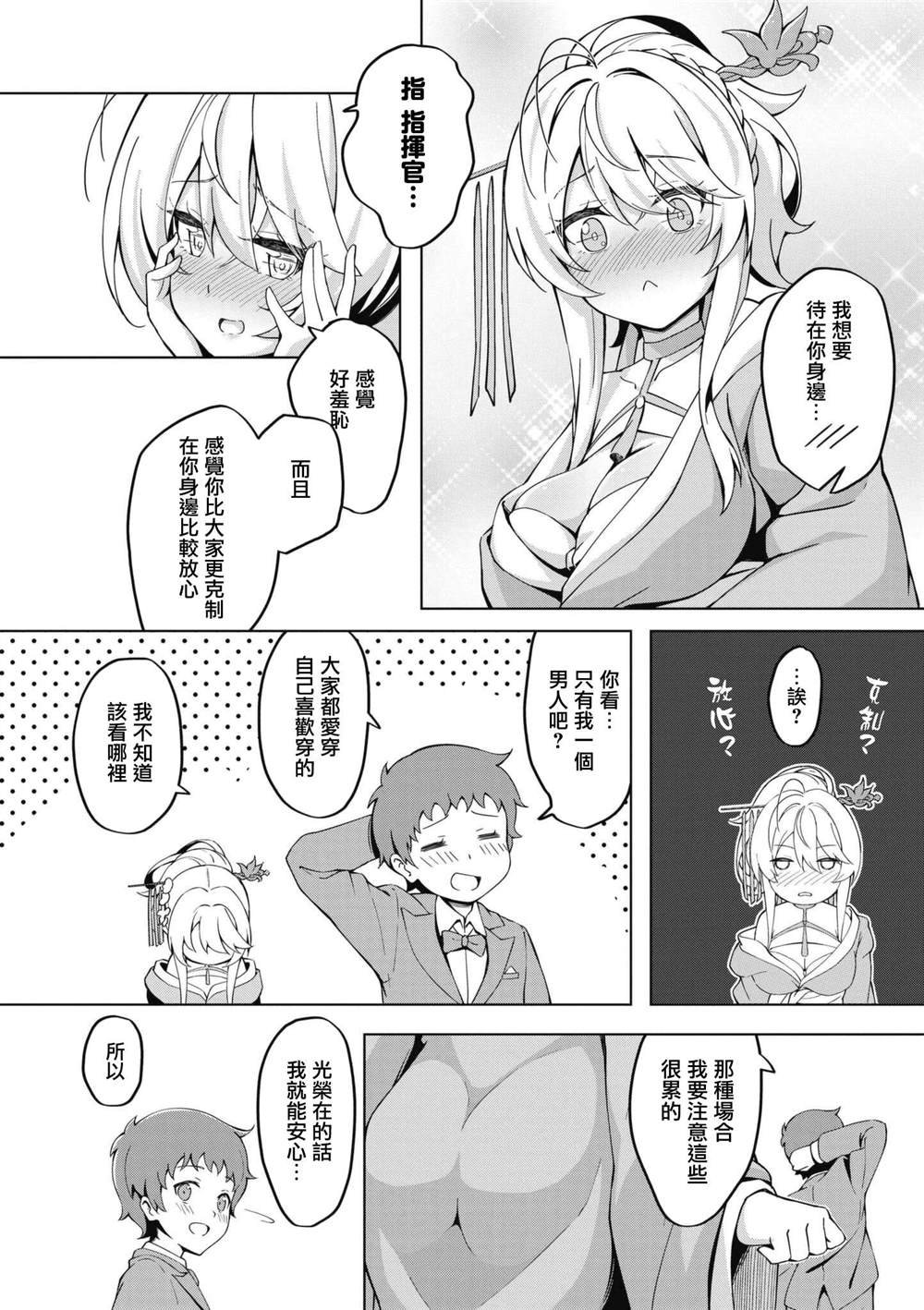 第67话