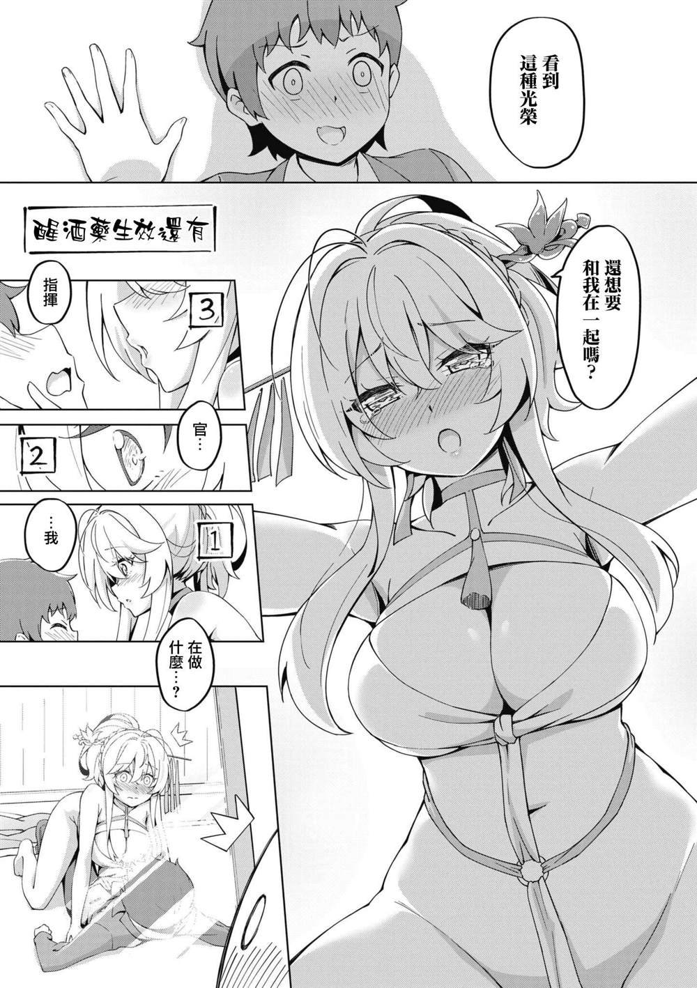 第67话
