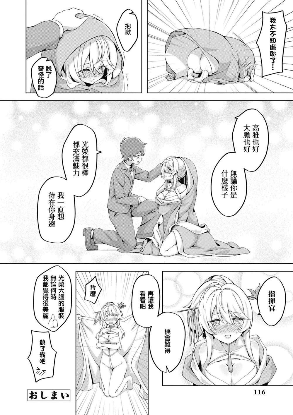 第67话