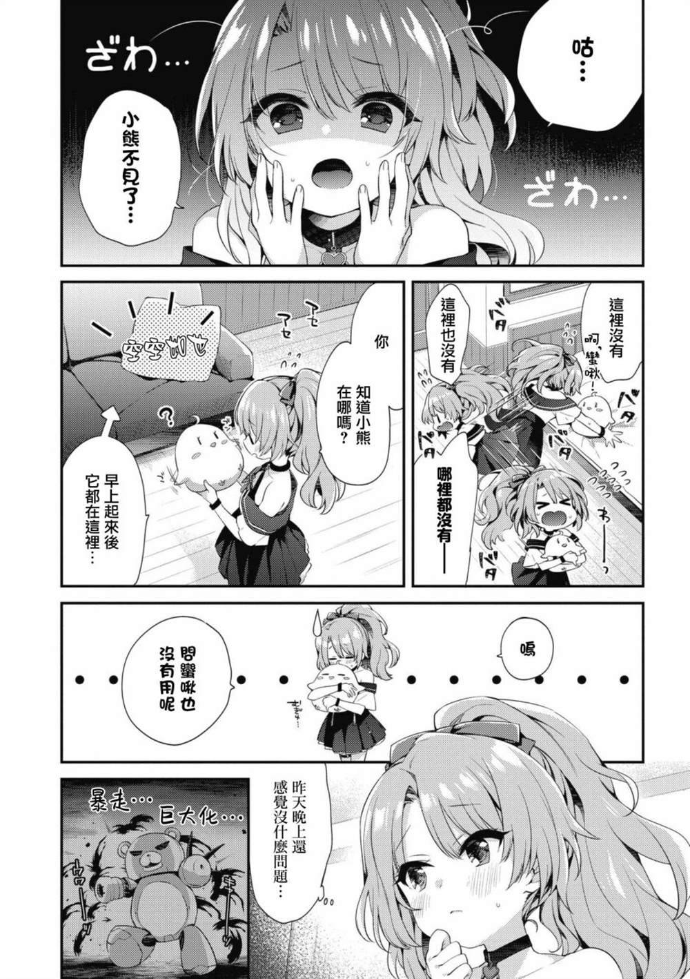 第68话