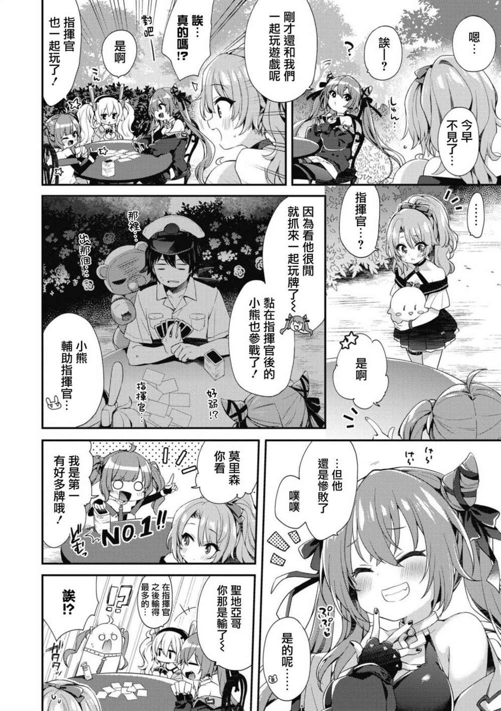 第68话