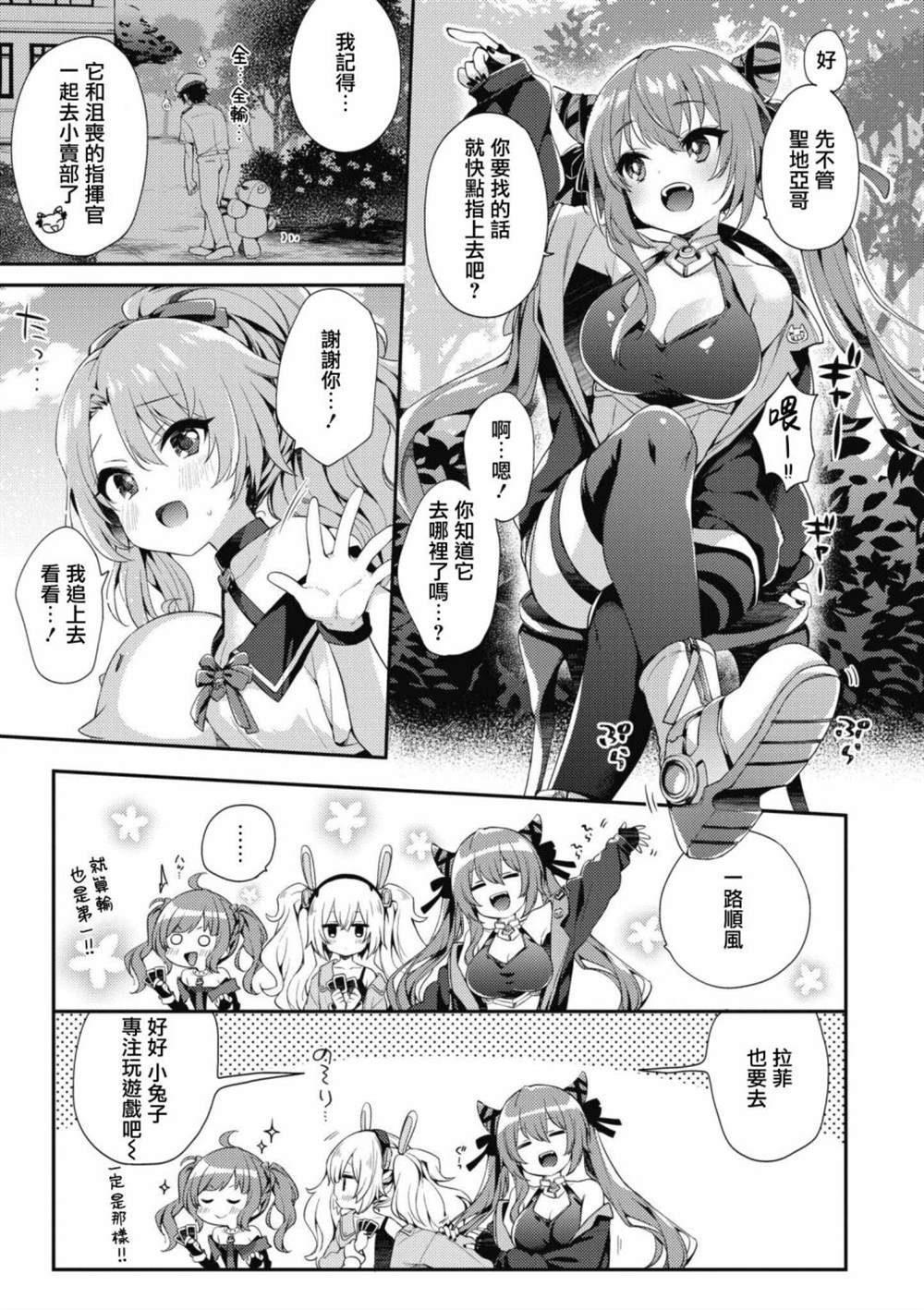 第68话