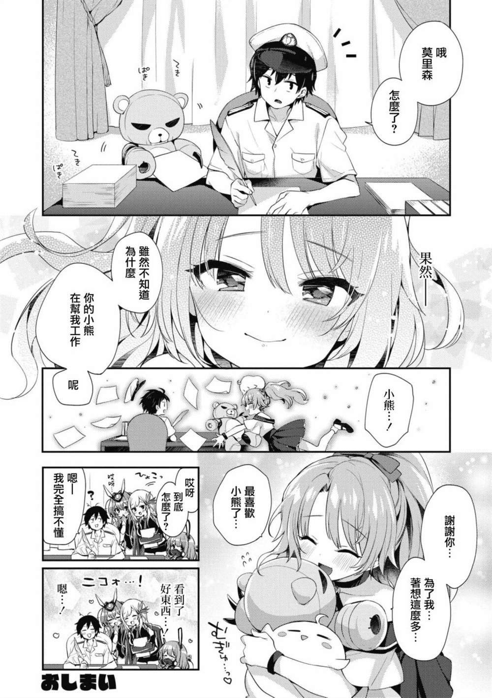 第68话
