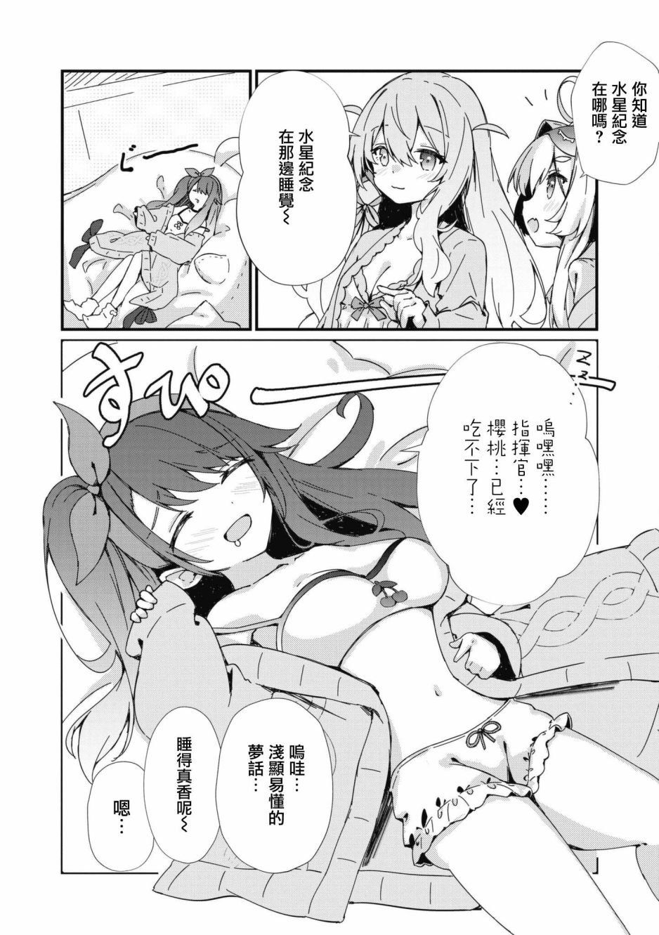 第70话