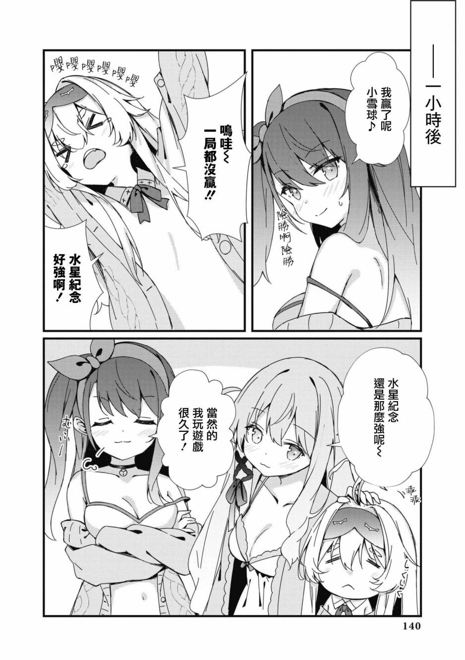 第70话