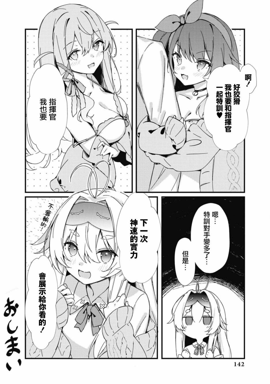 第70话