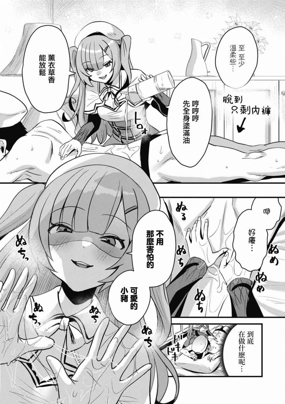 第71话