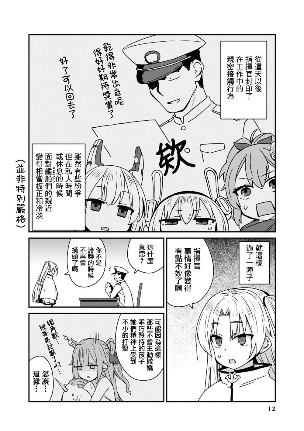 第72话