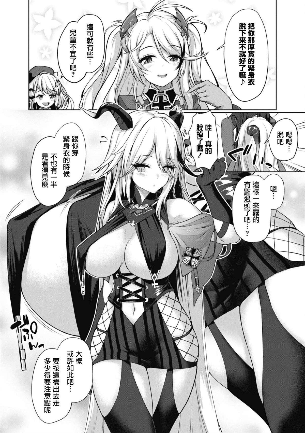 第73话