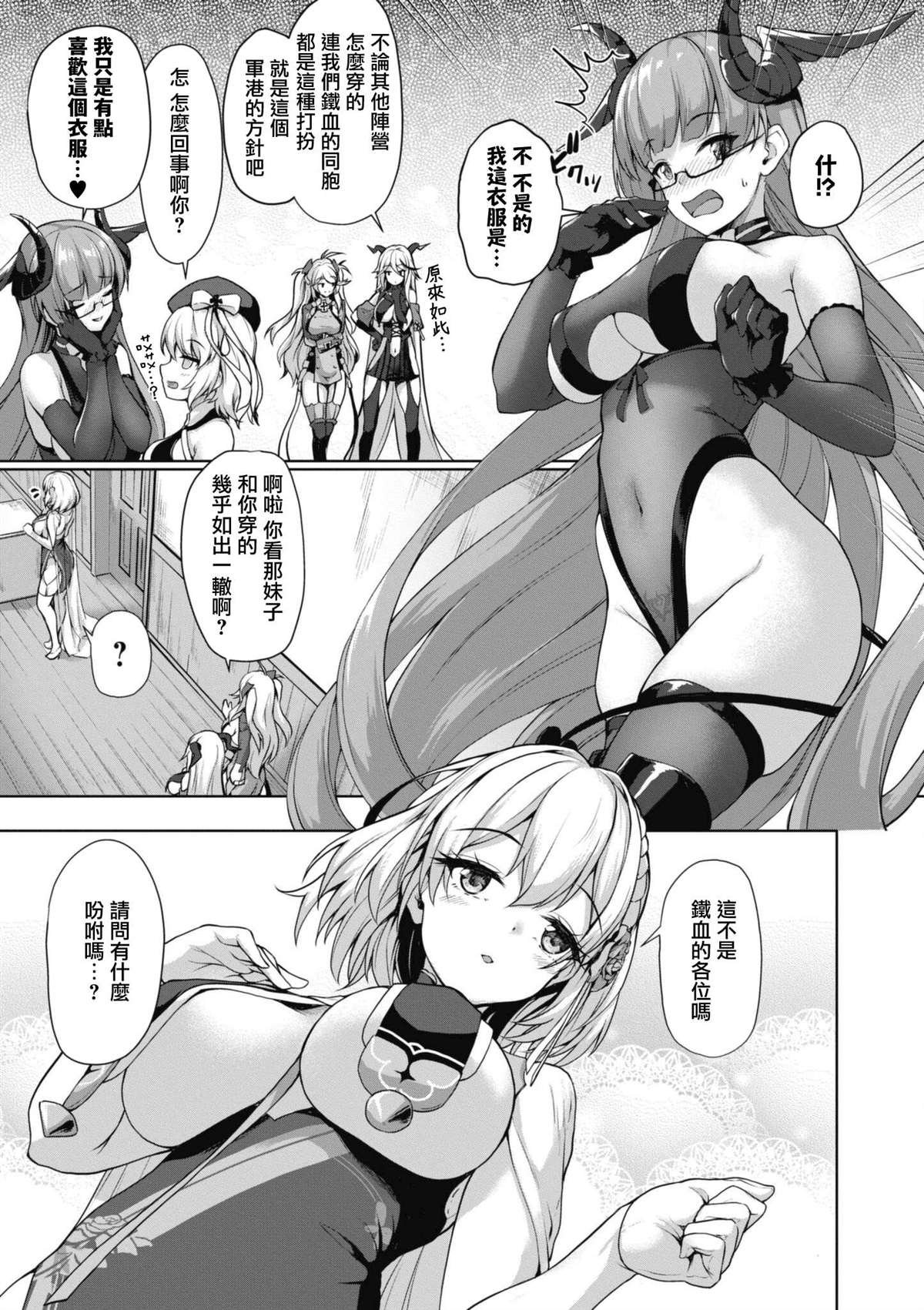 第73话
