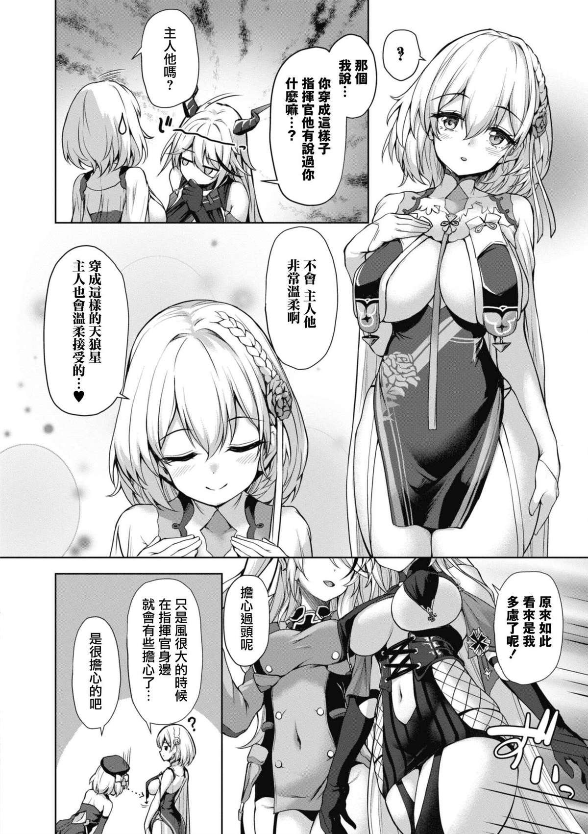 第73话