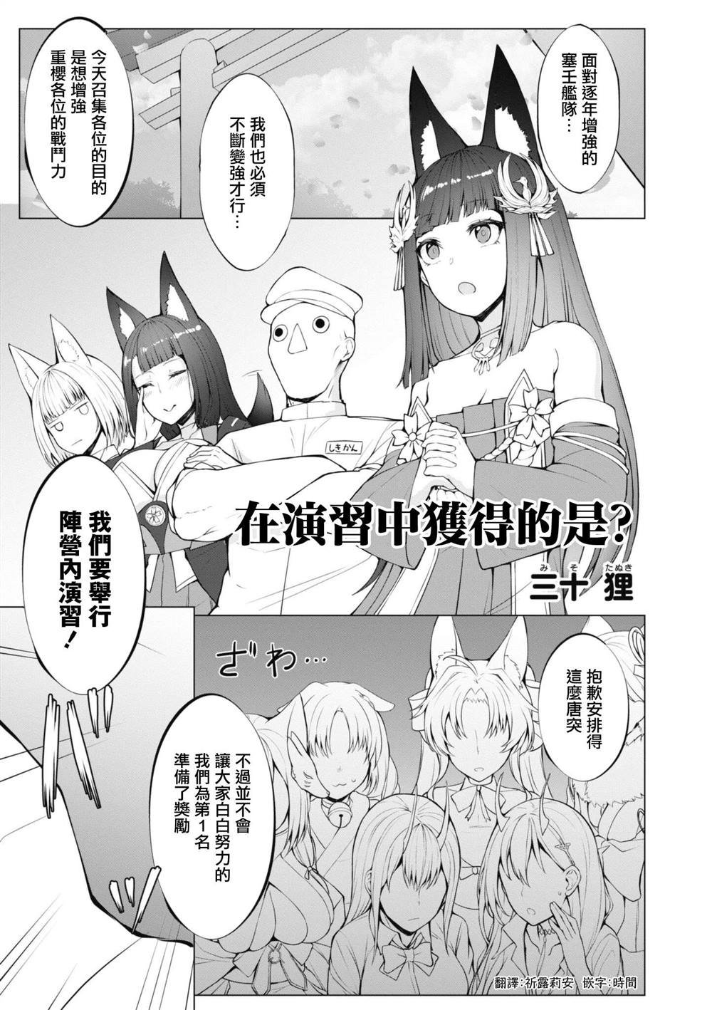第74话