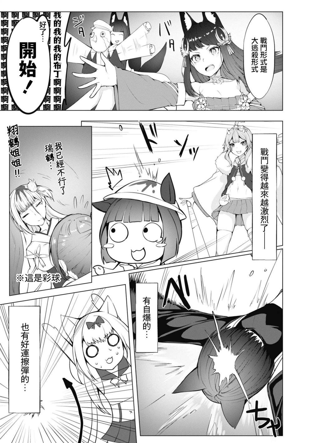 第74话