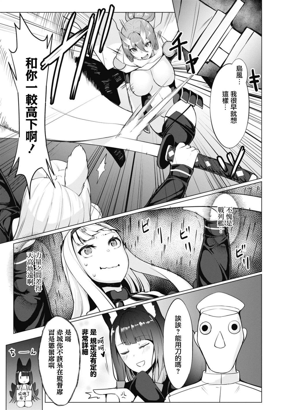 第74话