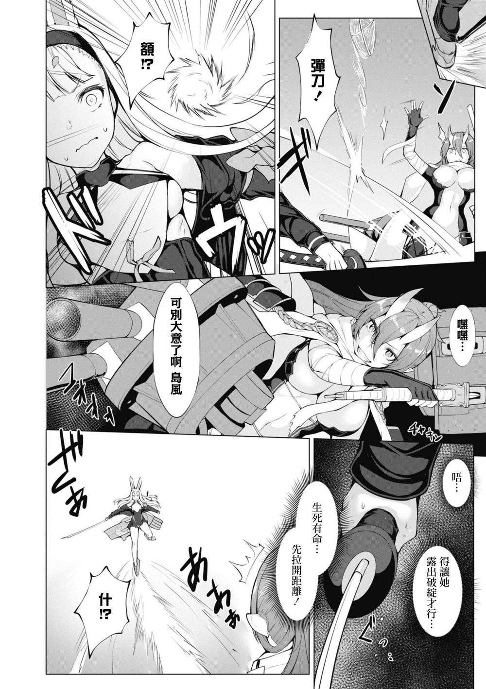 第74话