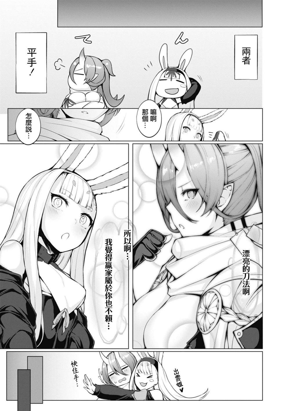 第74话