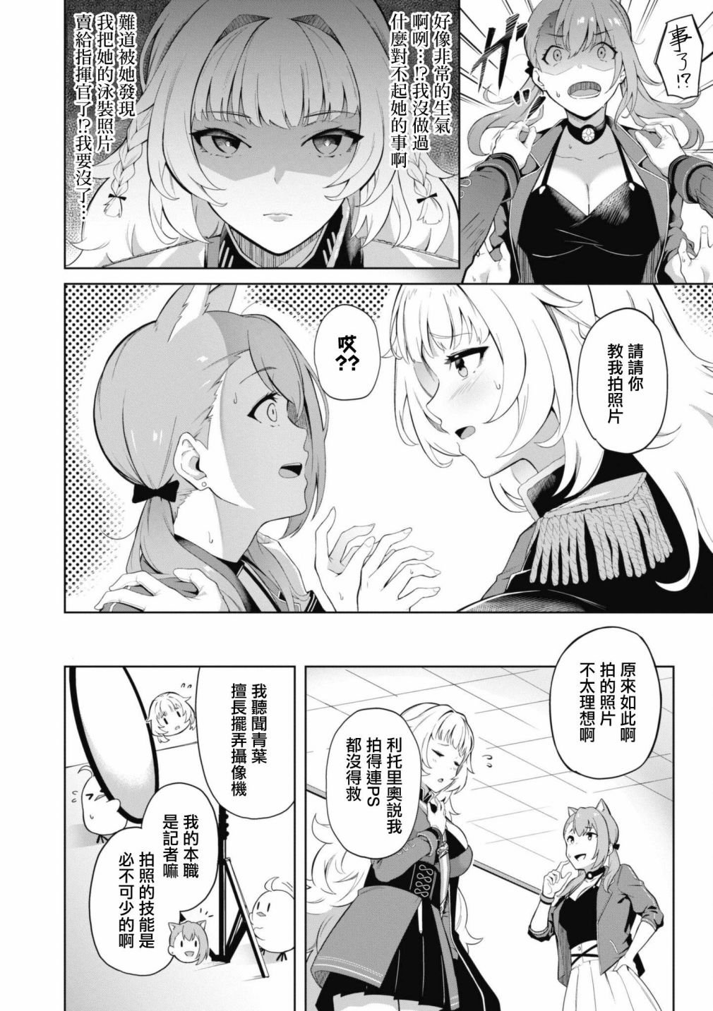 第75话