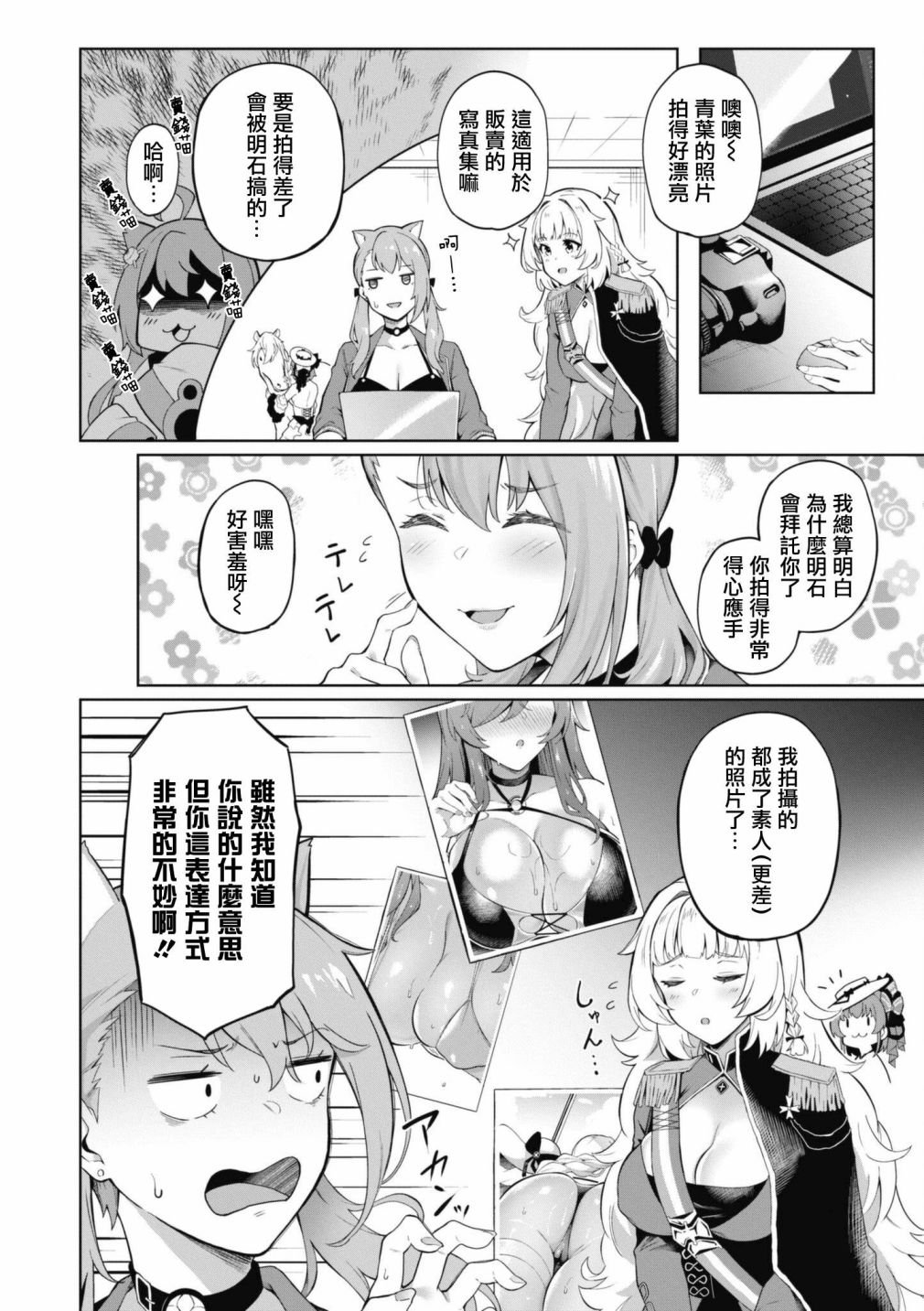 第75话