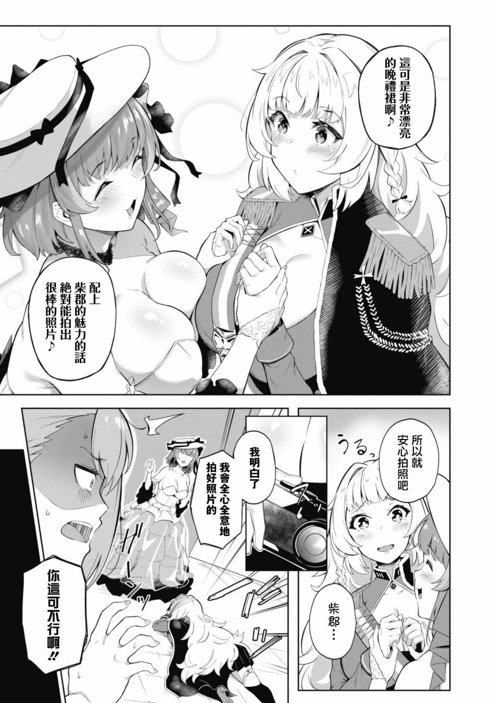 第75话