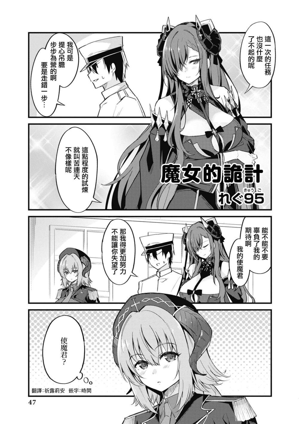 第76话