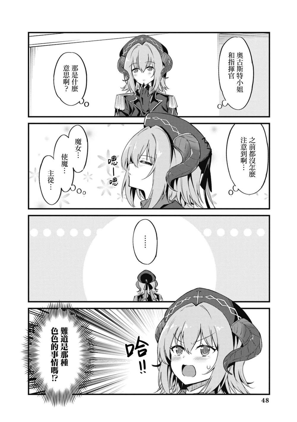 第76话