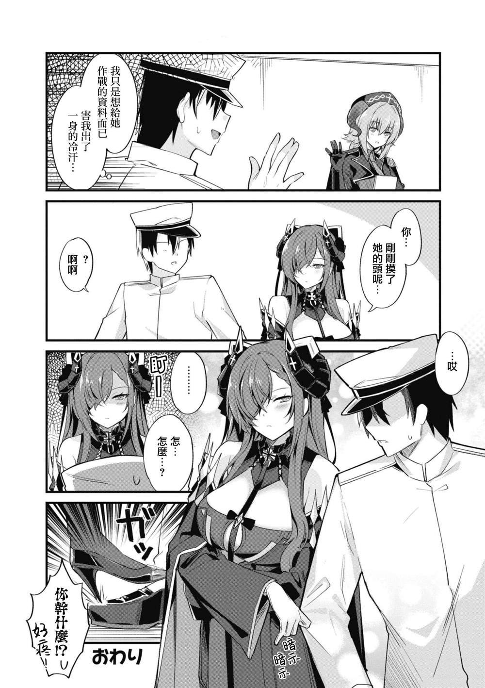 第76话