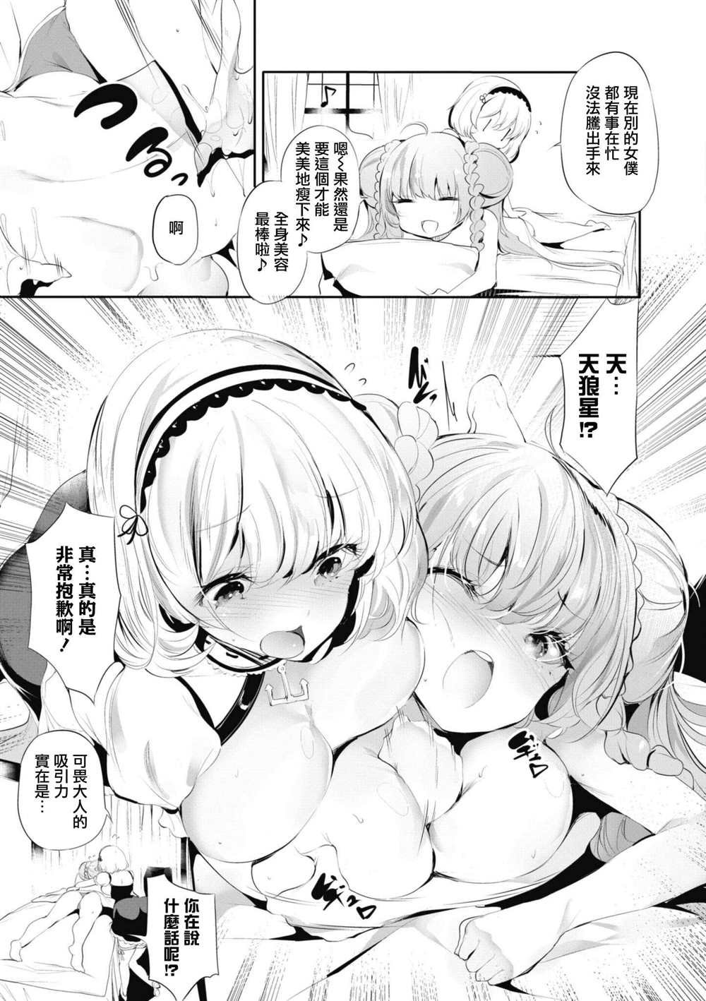 第77话