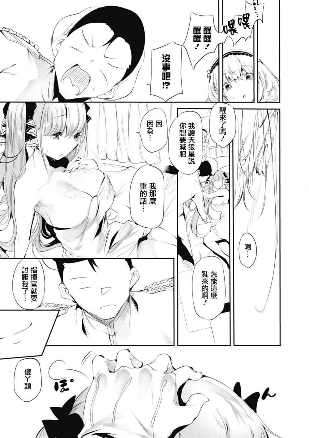 第77话