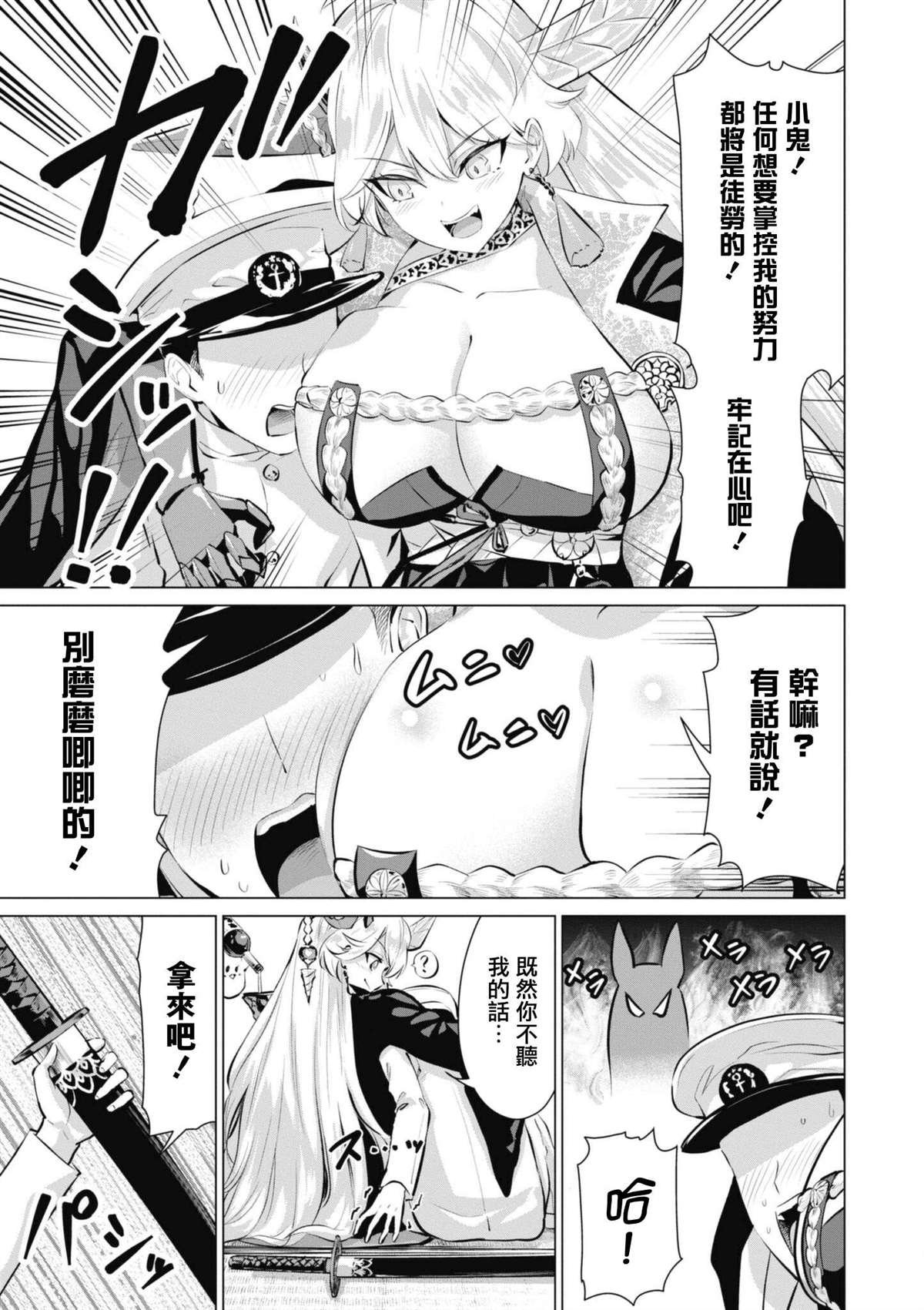 第79话