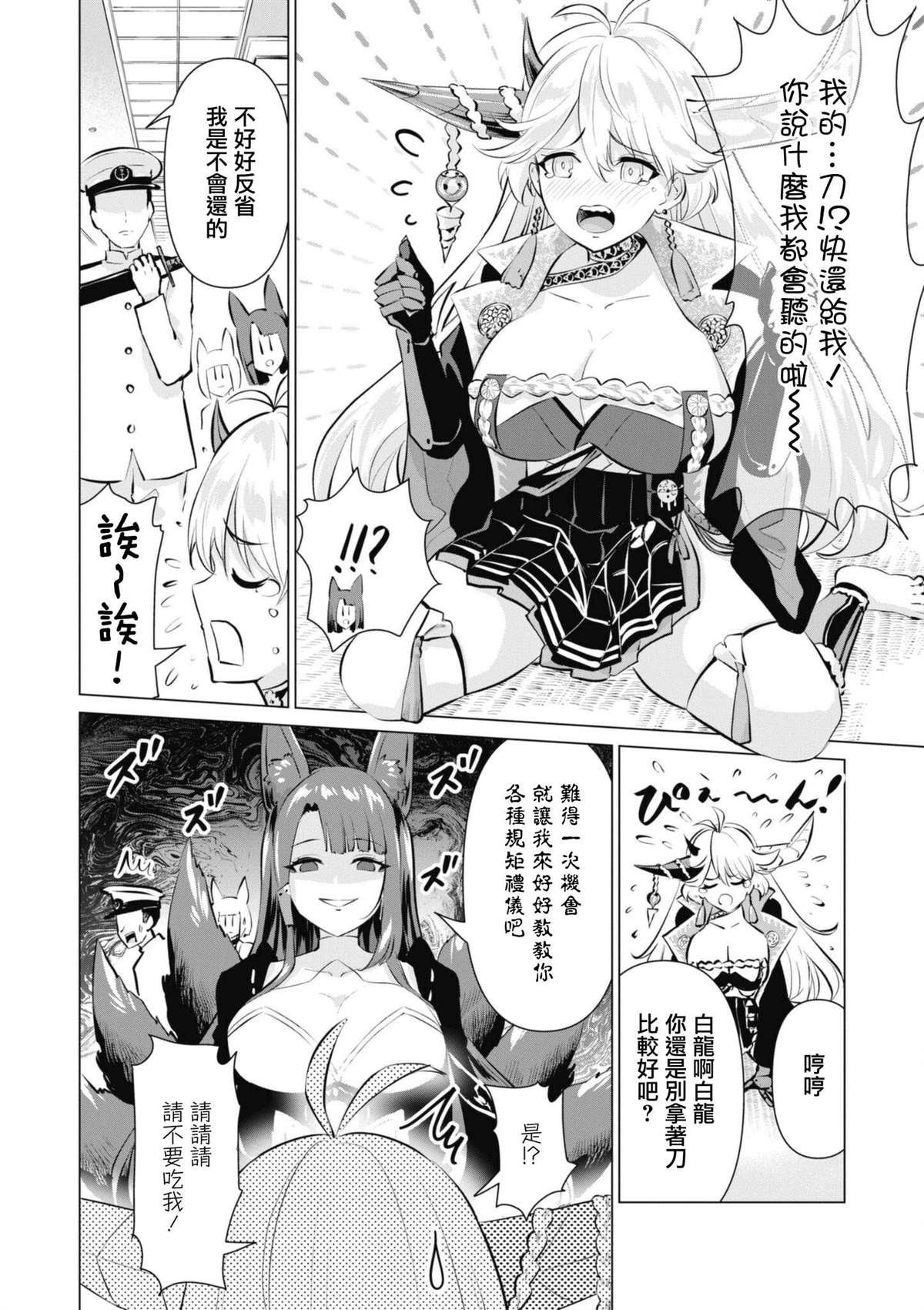 第79话