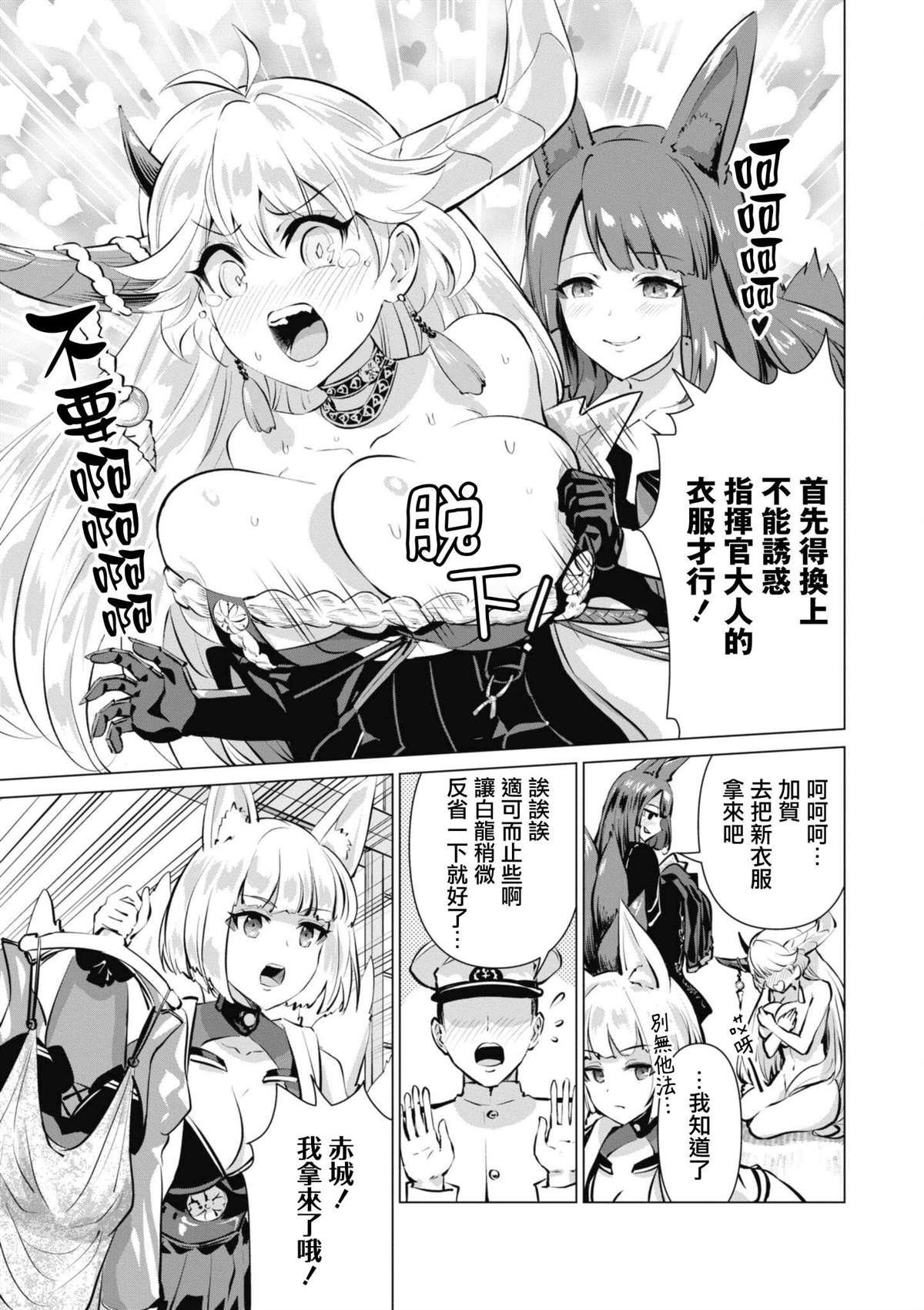 第79话