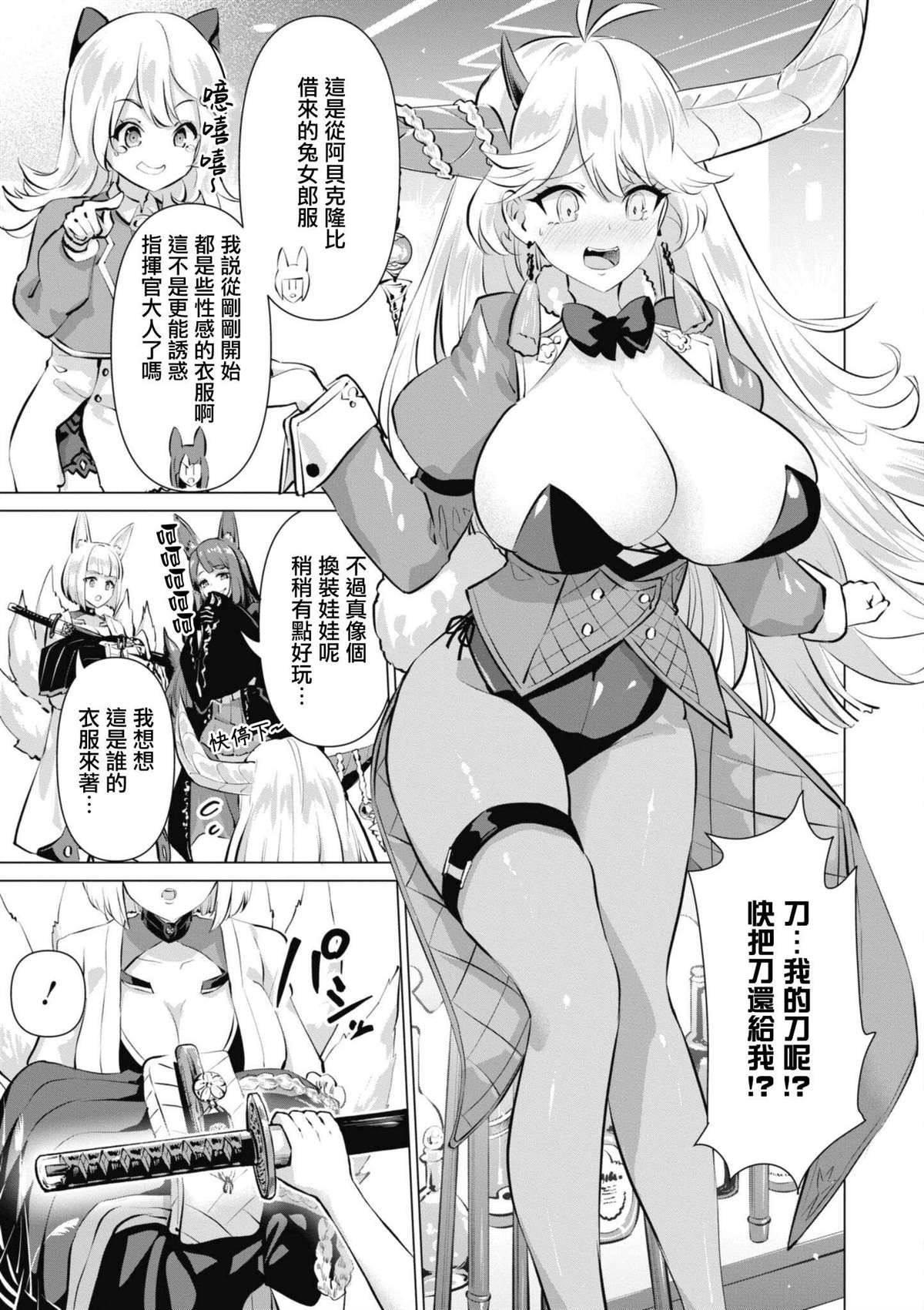 第79话