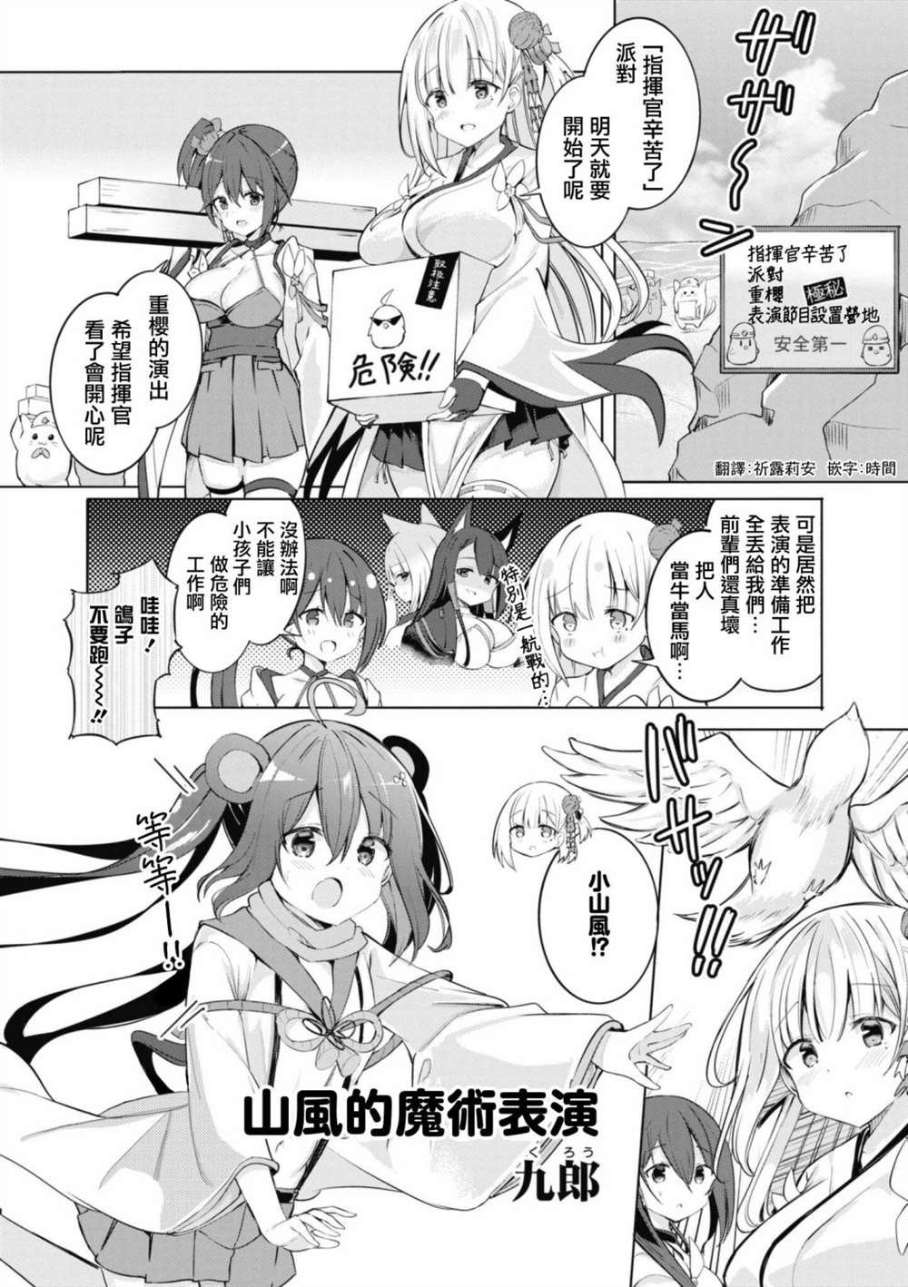 第81话